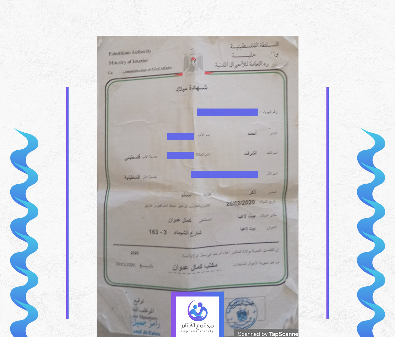 احمد جميل اشرف الكيلاني