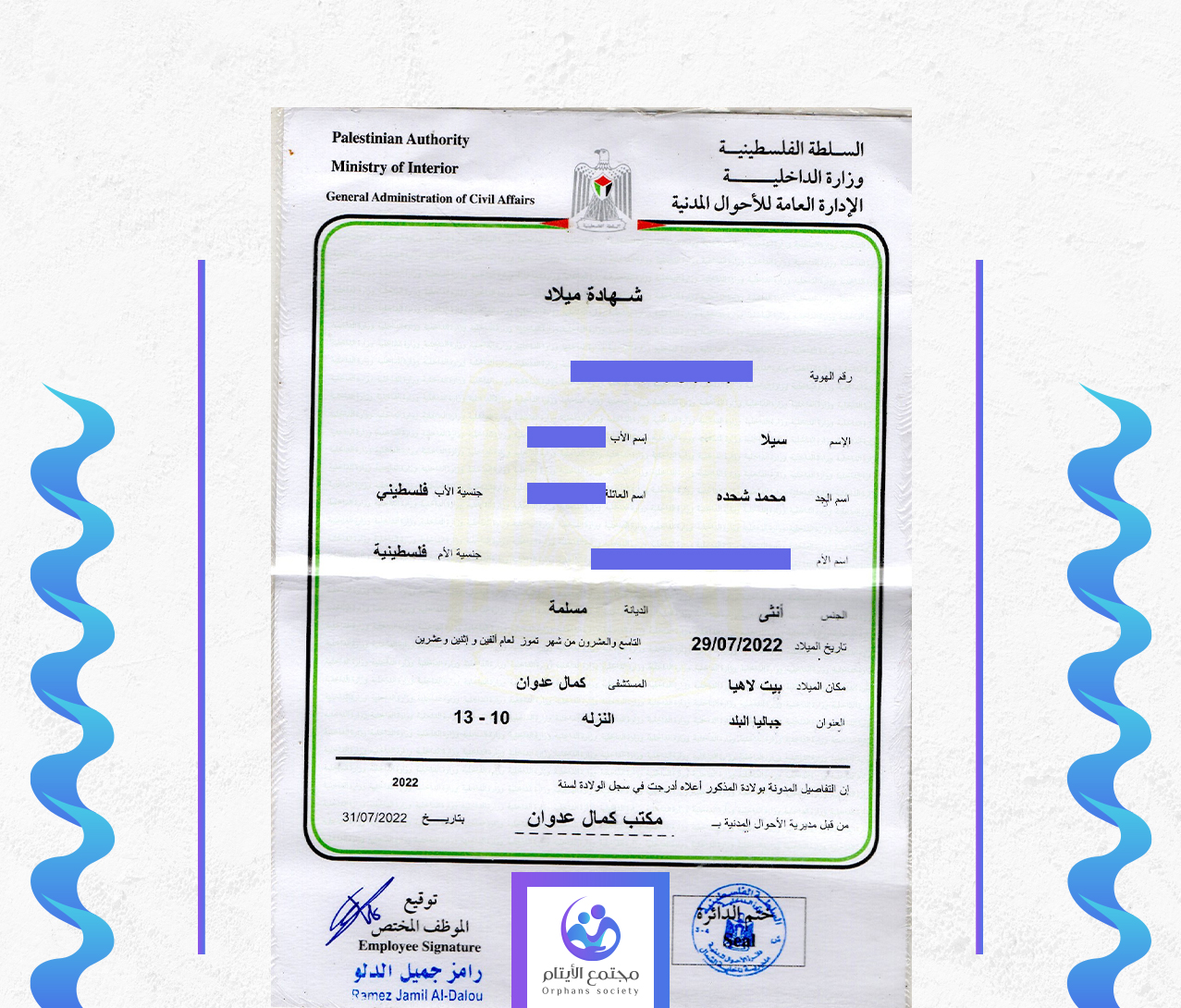 سيلا محمد سعد الله