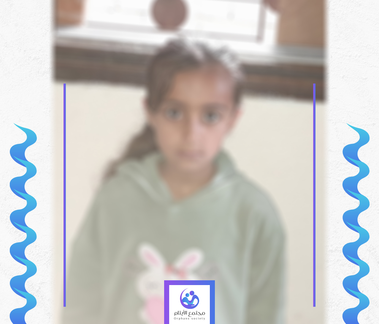 الطفلة فرح ممرضة المستقبل