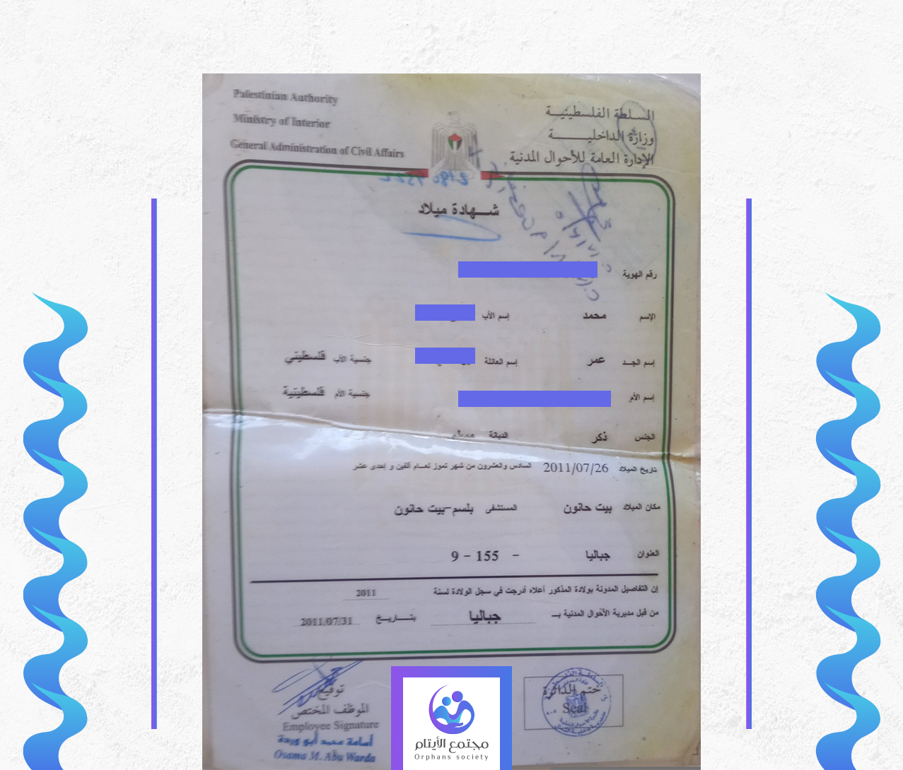 محمد يحيى عمر ابو نادي