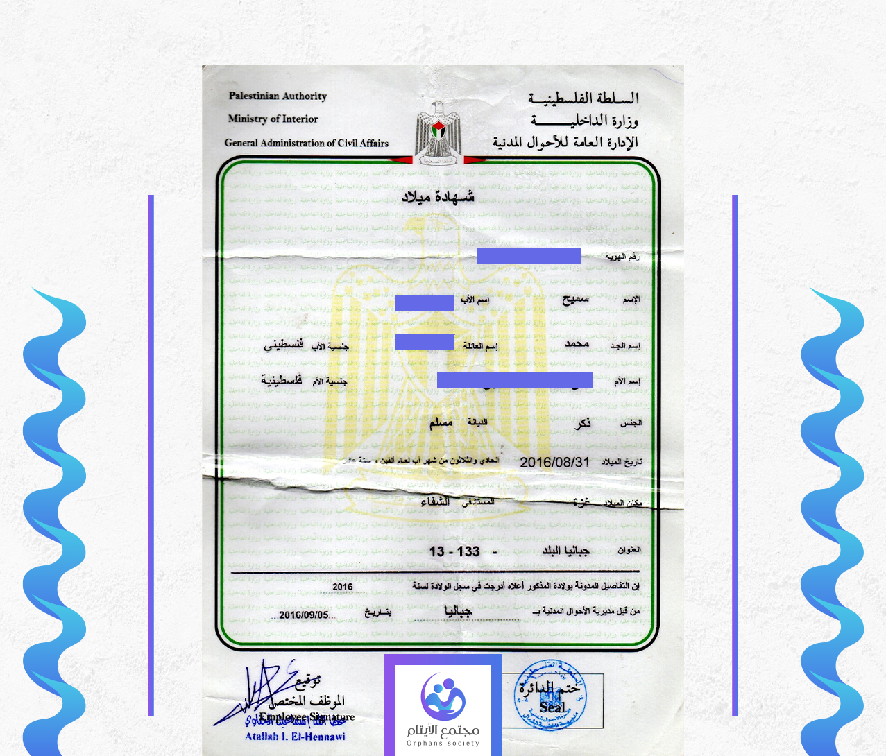 سميح محمود محمد مسعود