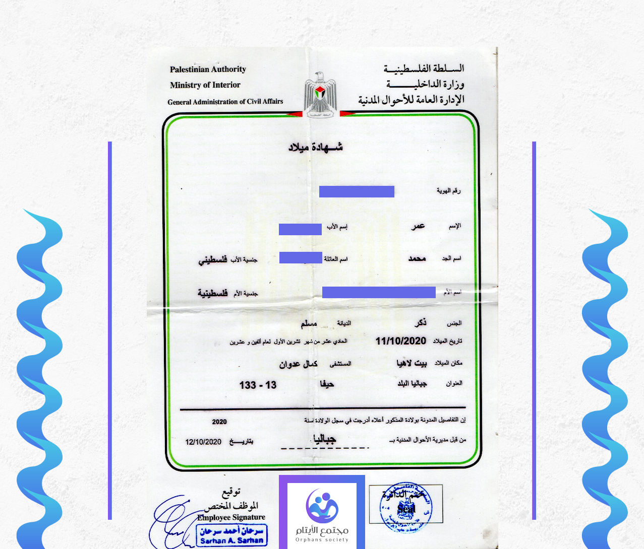 عمر محمود محمد مسعود