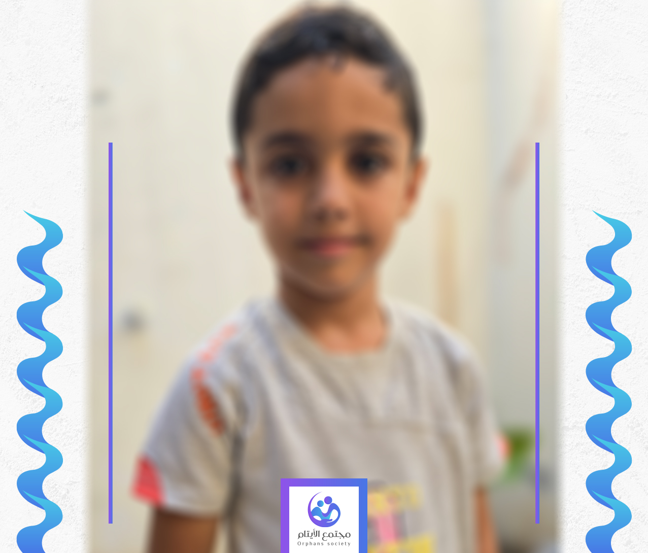 الطفل محمد يحلم ان يصبح لاعب كرة قدم