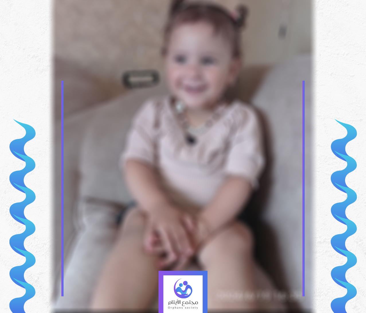 الطفلة ملاك تحتاج الى مساعدة