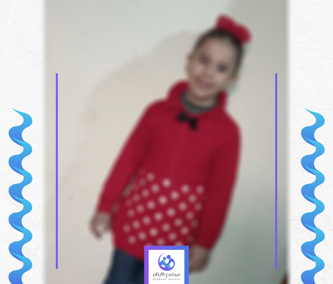 الطفلة هلين معلمة المستقبل