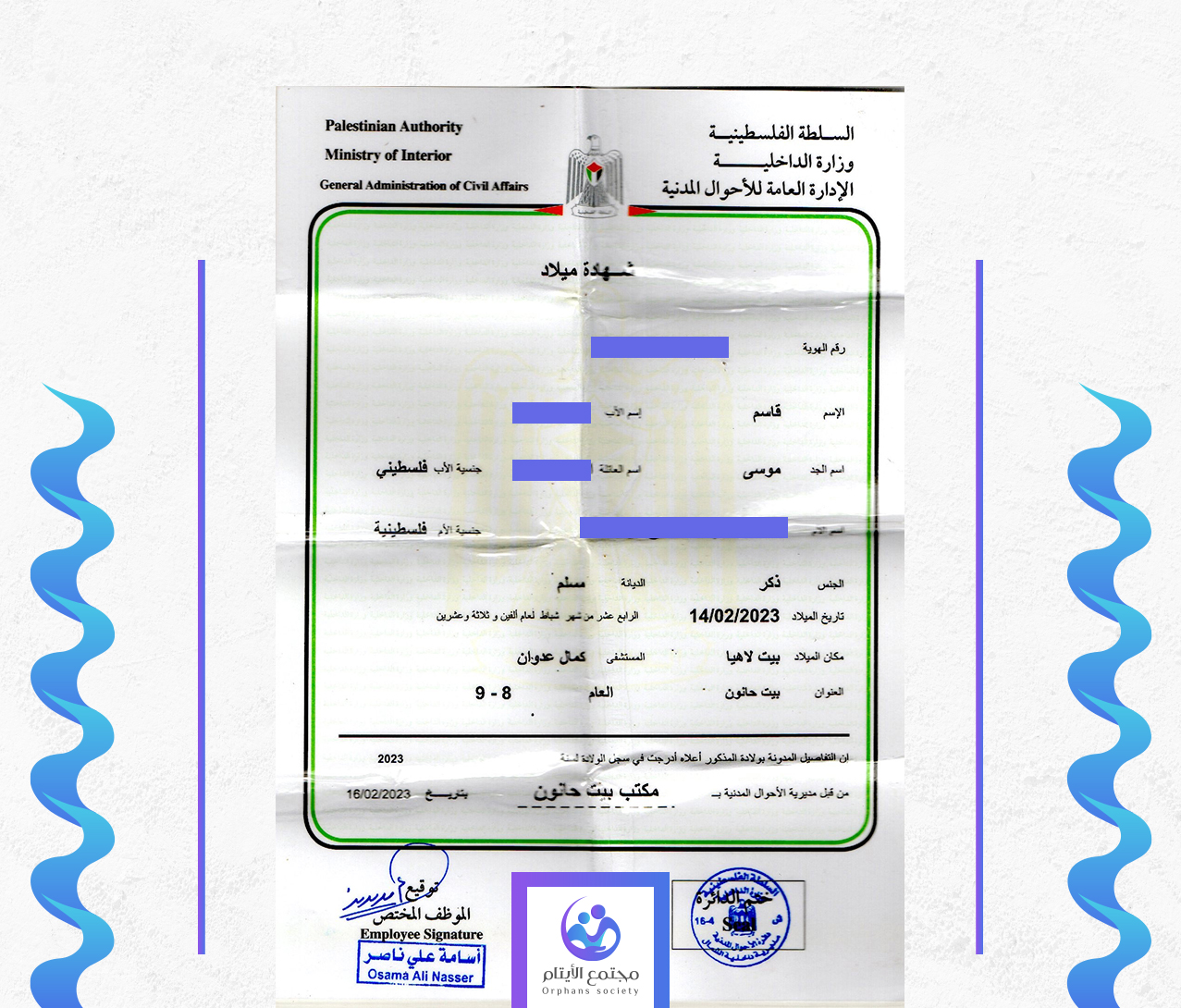 قاسم محمد موسى ابو عمشه