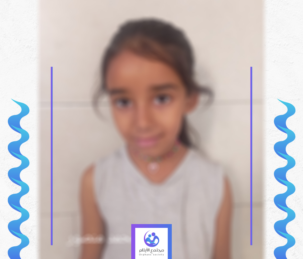 الطفلة لانا ممرضة المستقبل