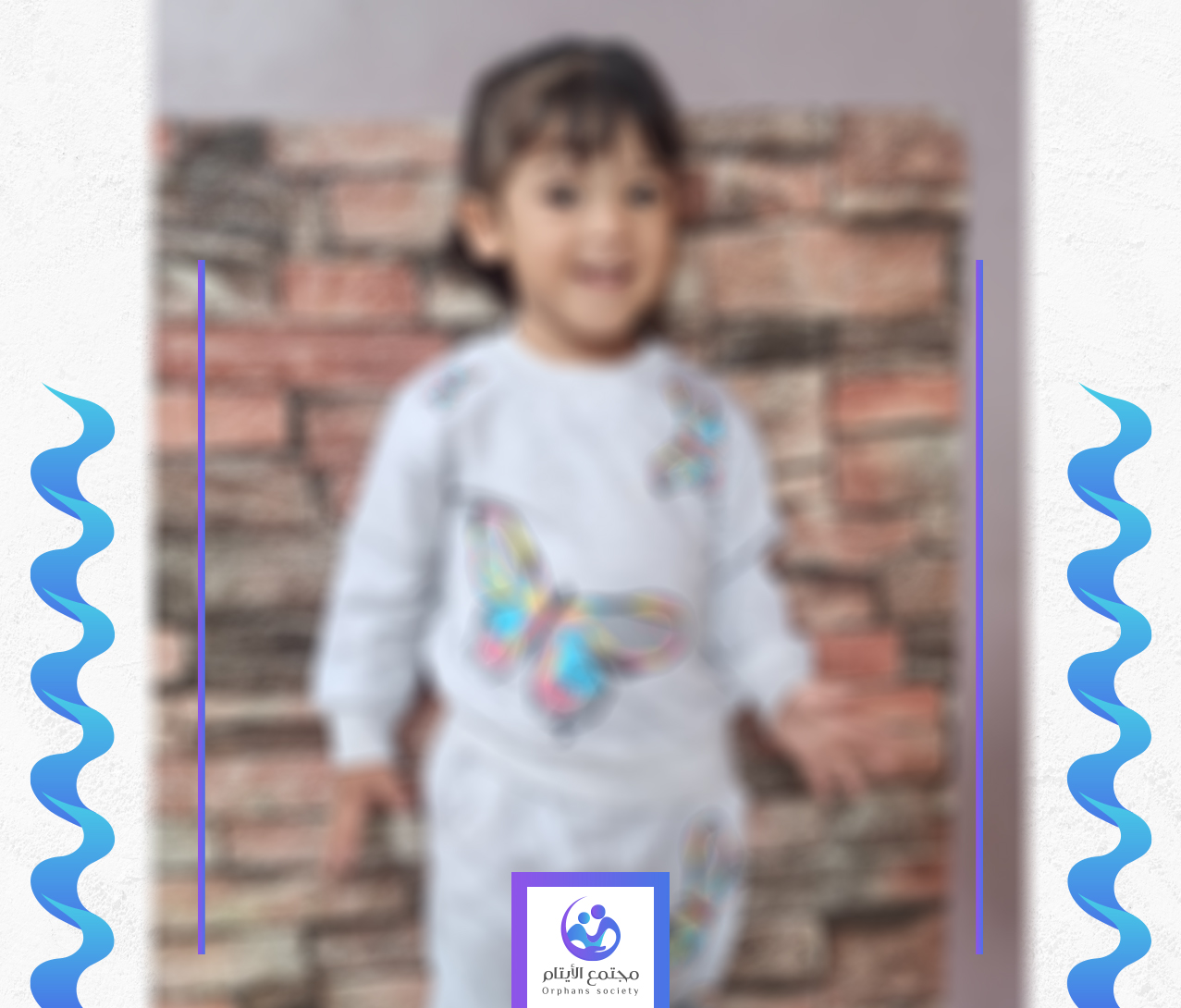 الطفلة زينة يتيمة من غزة