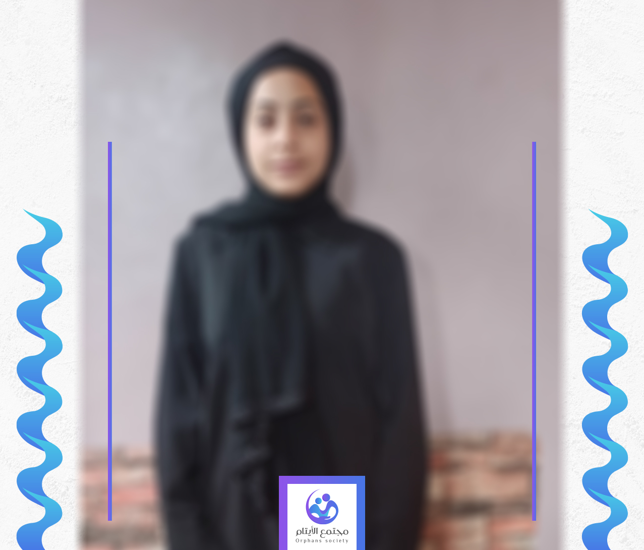 الطفلة نور طبيبة المستقبل