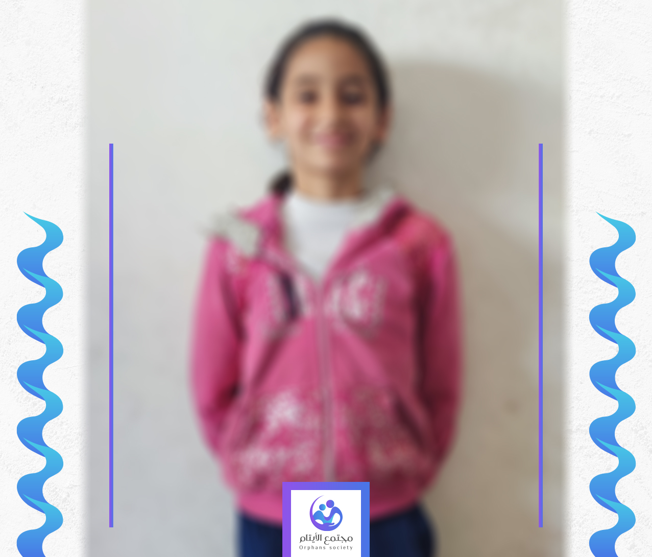 الطفلة ريم ممرضة المستقبل