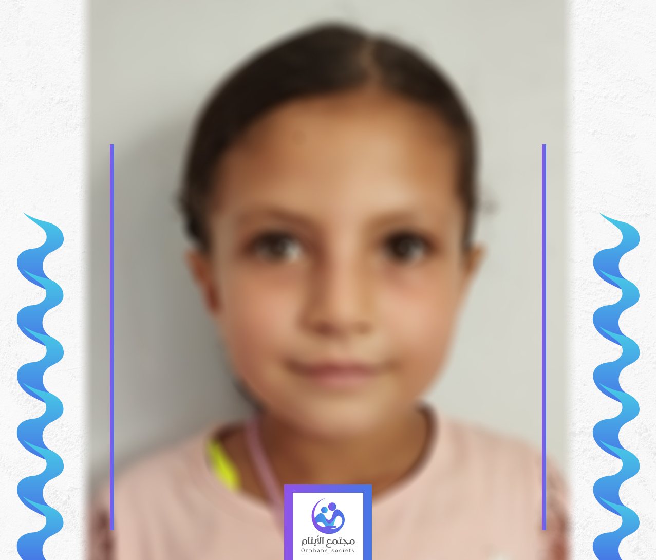 الطفلة دانا يتيمة من غزة