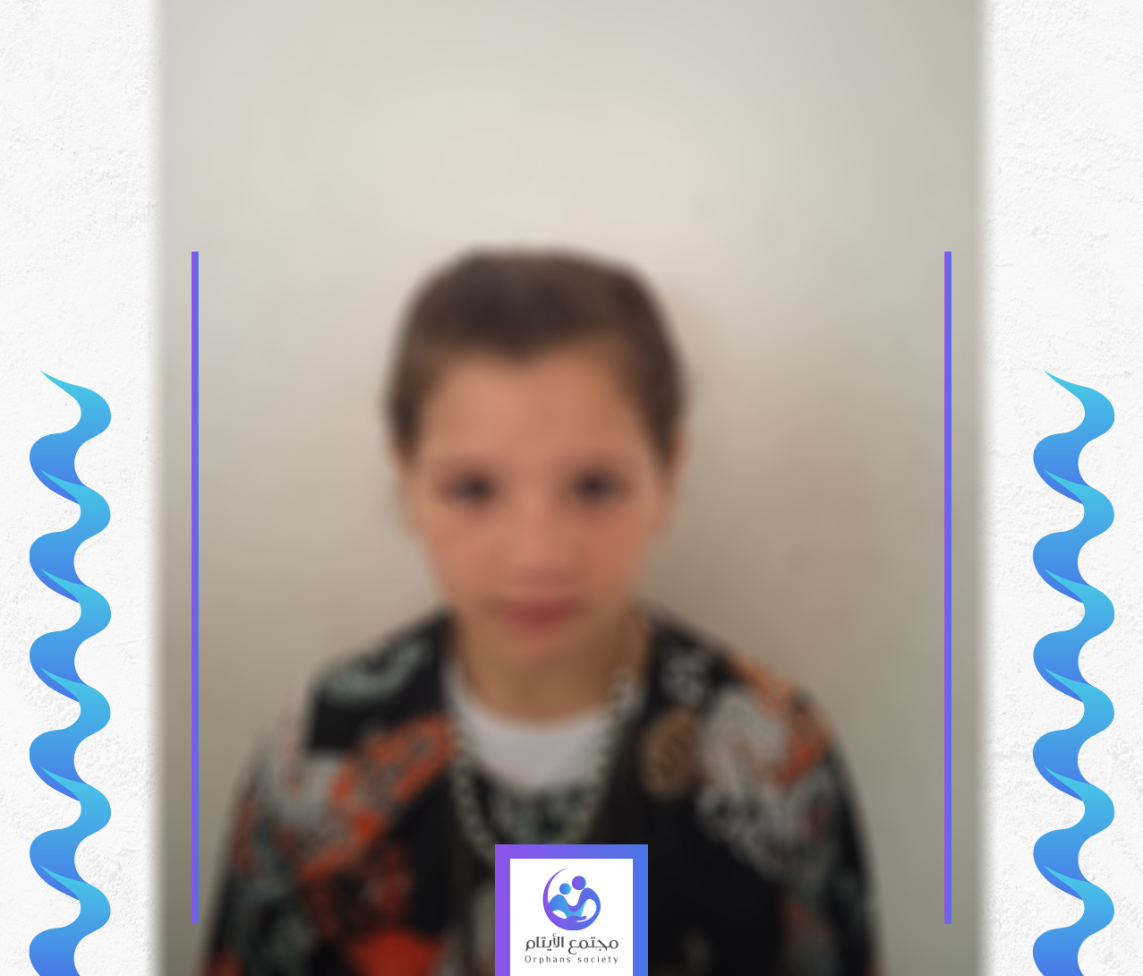 الطفلة ربا طبيبة المستقبل