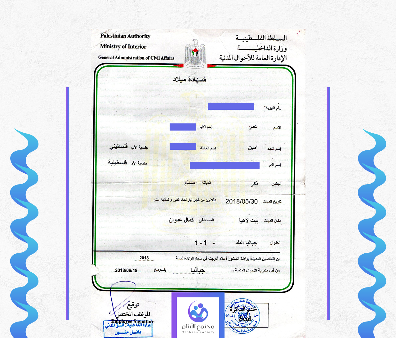 عمر صهيب امين خضر