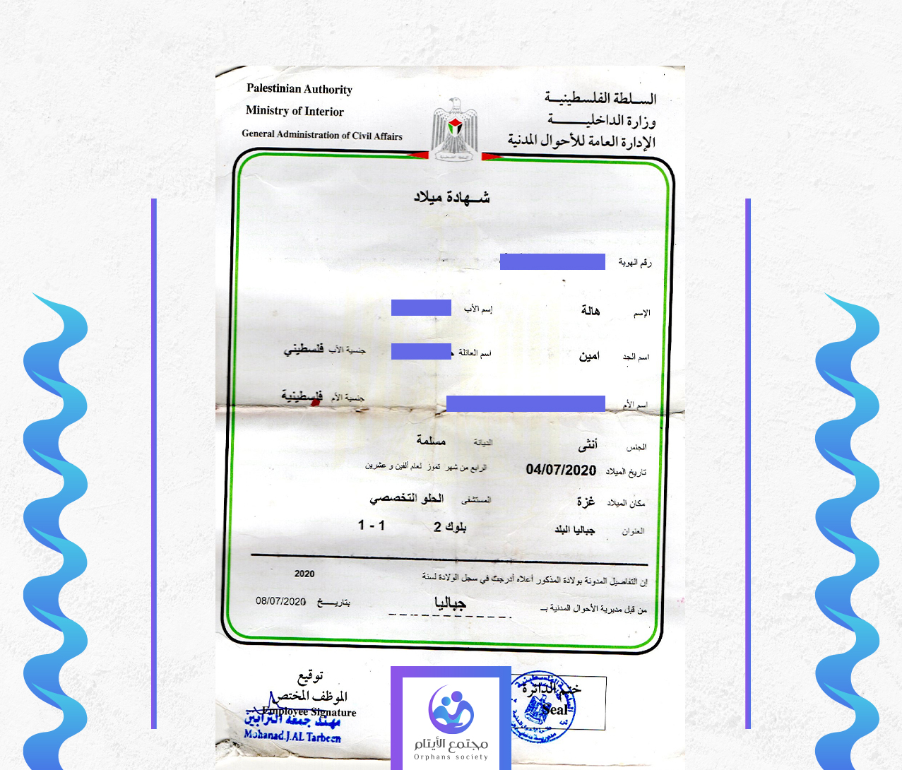 هالة صهيب امين خضر