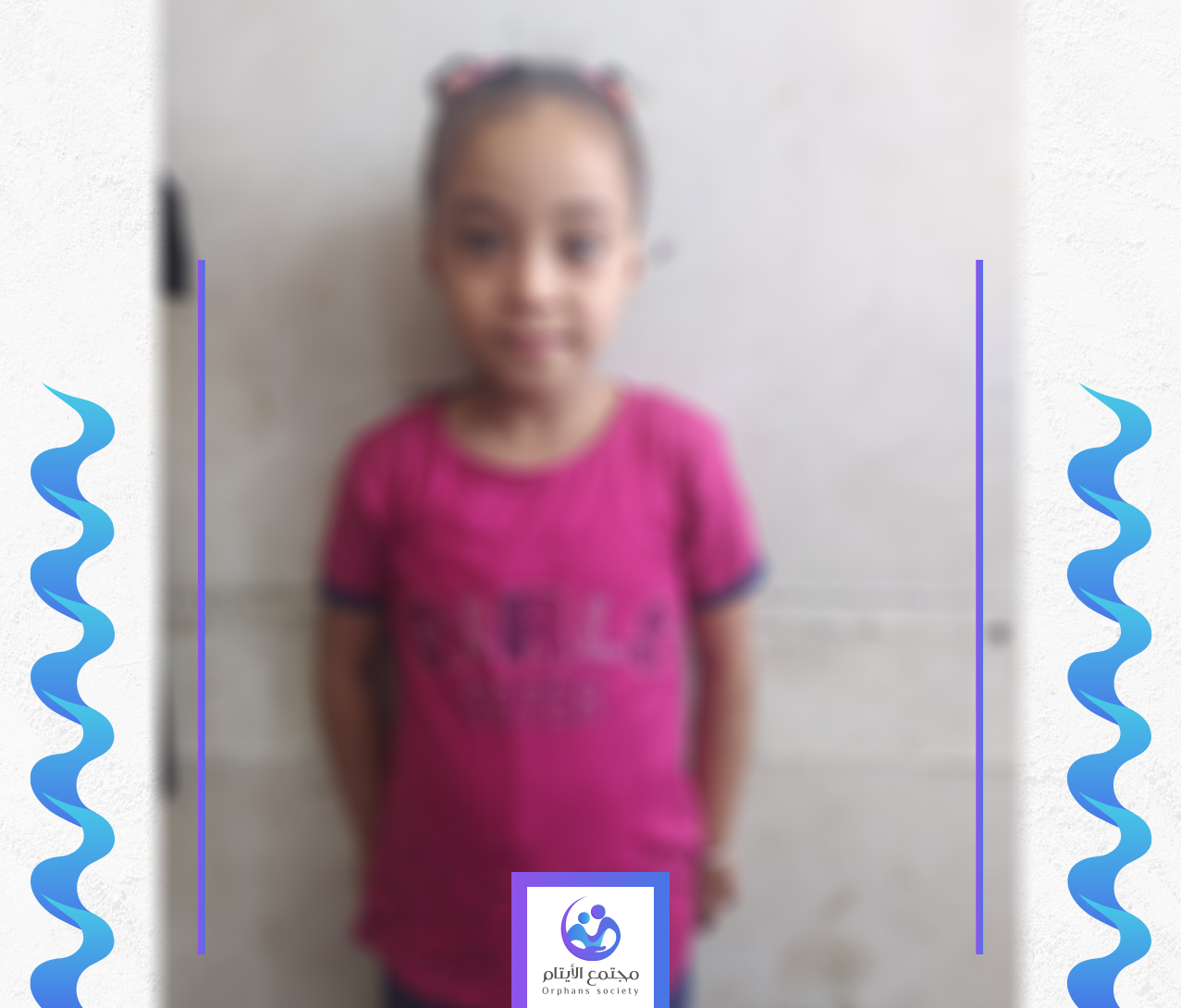 الطفلة نور الهدى معلمة المستقبل