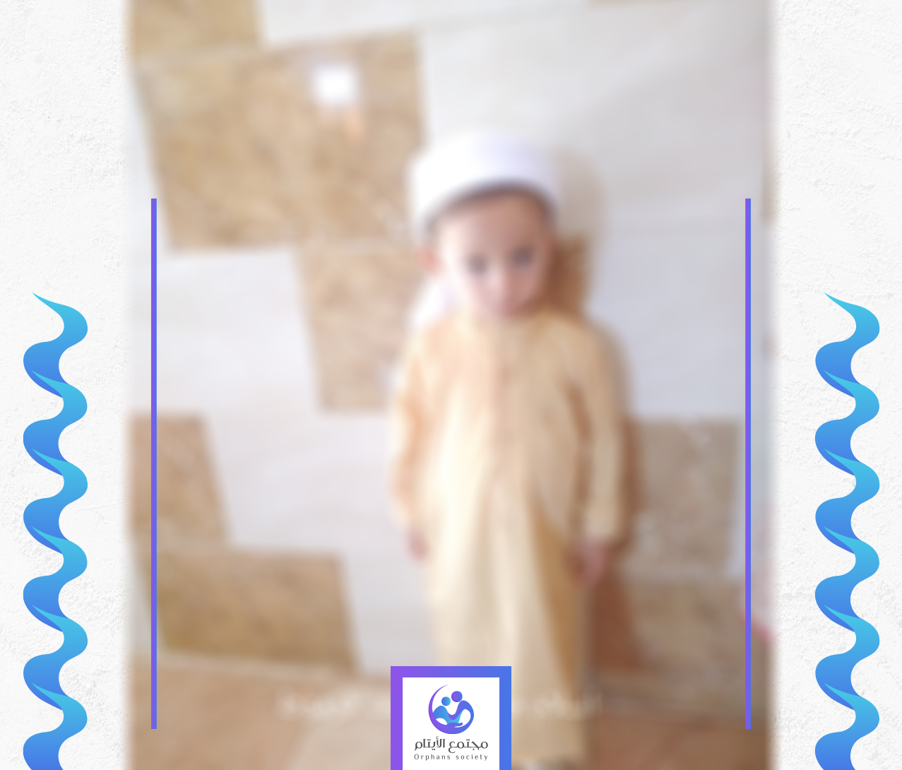 اسلام يحتاج الى كفاالة