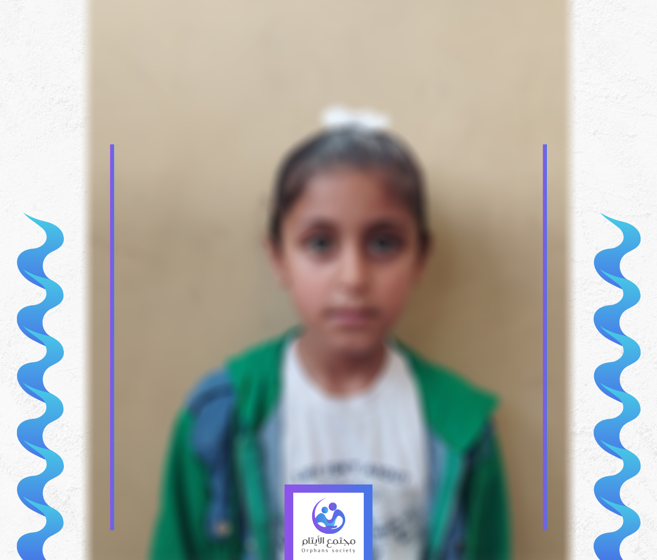 الطفلة يمنى معلمة المستقبل