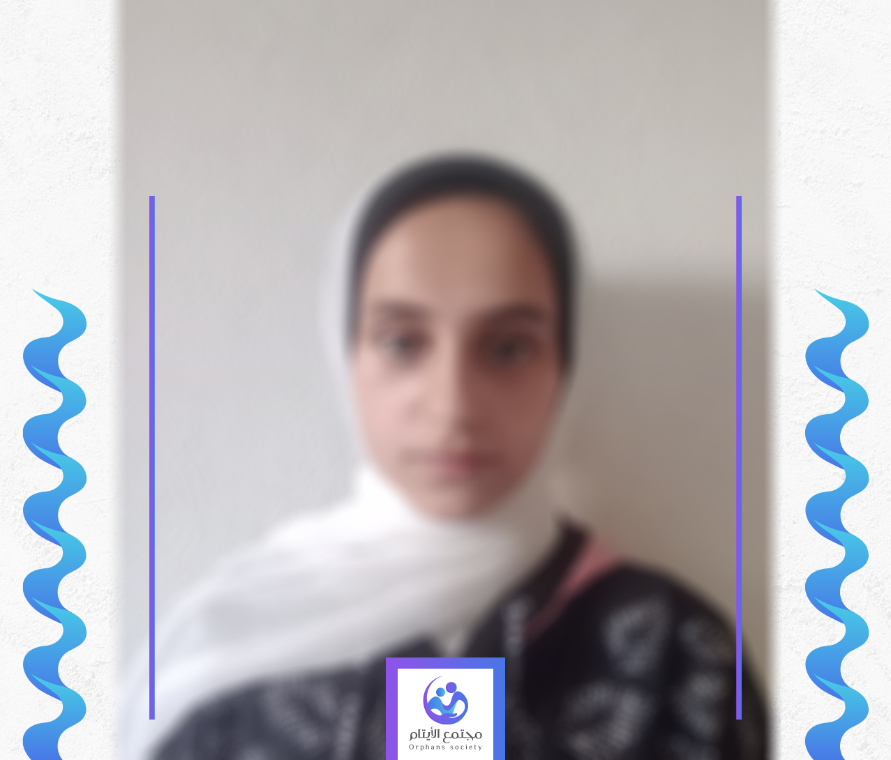 الطفلة سجى طبيبة المستقبل