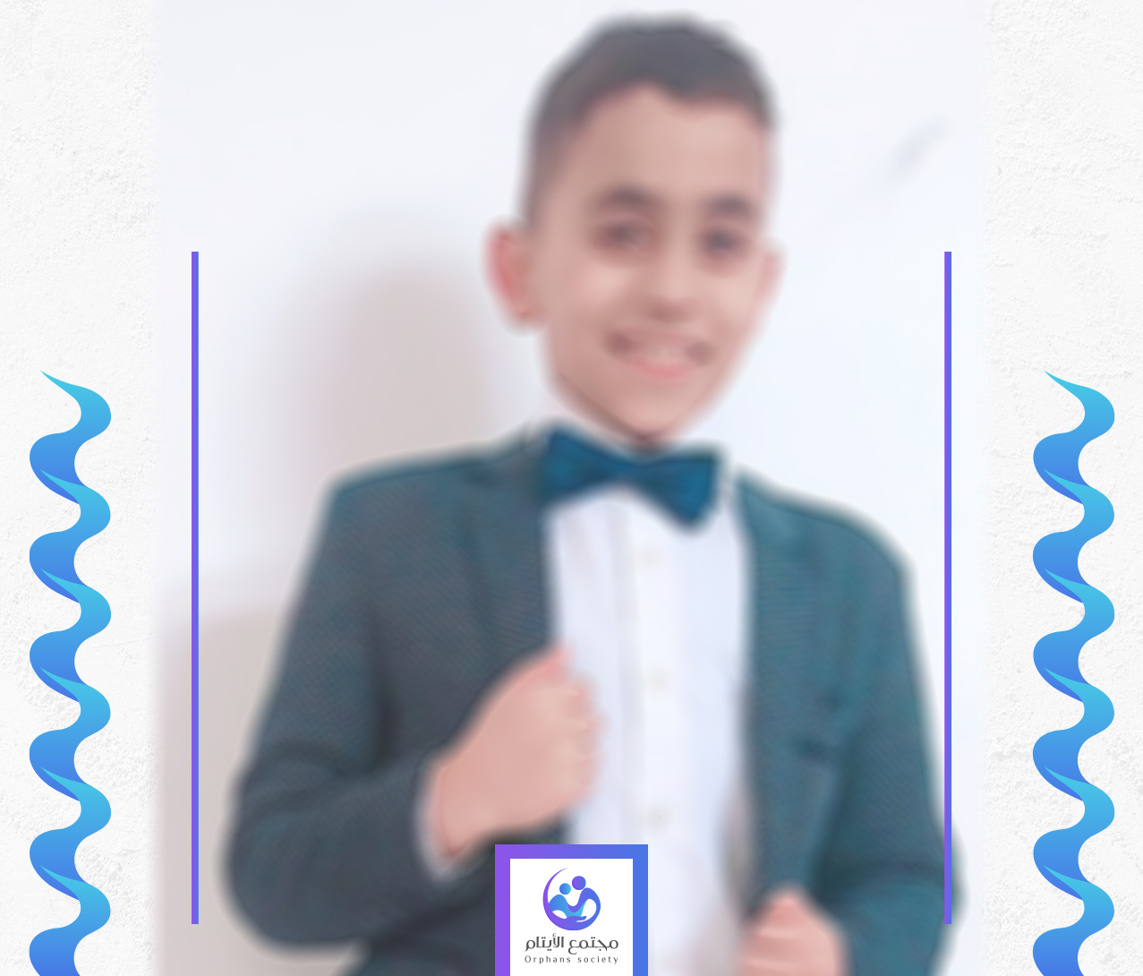 الطفل اويس معلم المستقبل