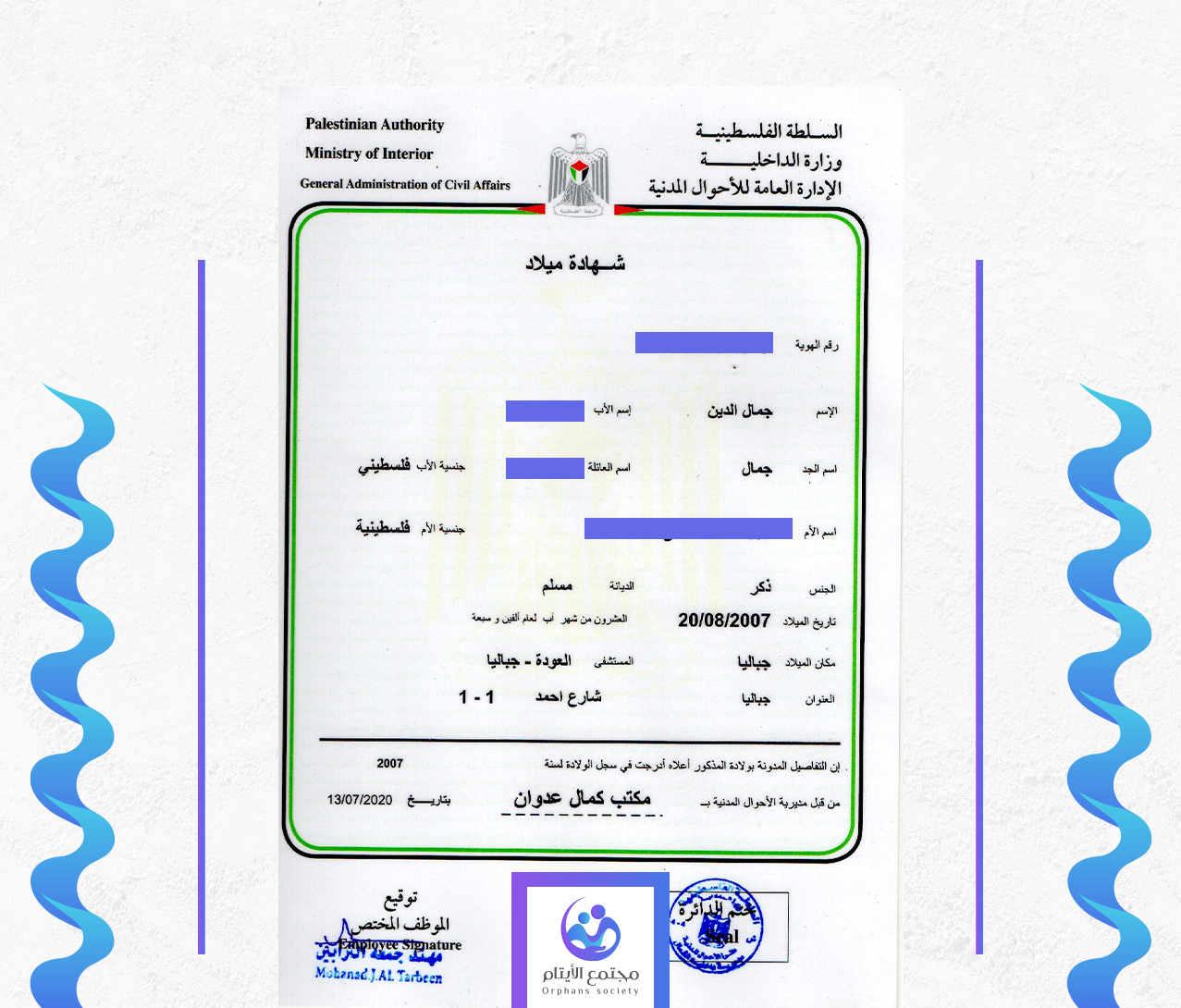 جمال الدين محمد جمال طالب