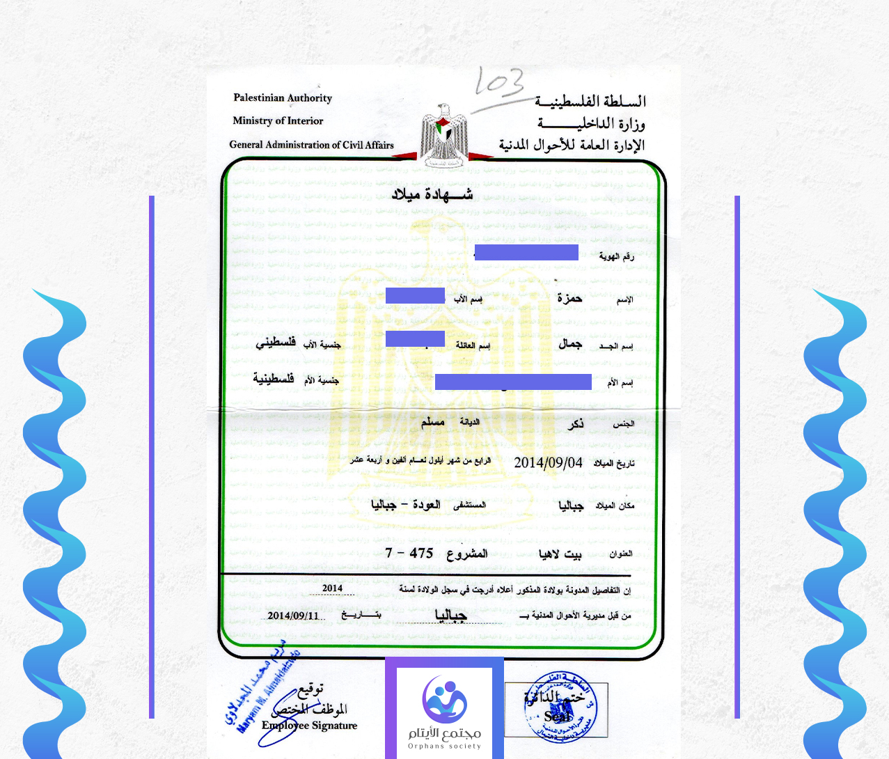 حمزة محمد جمال طالب