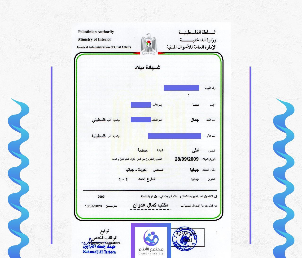 سما محمد جمال طالب
