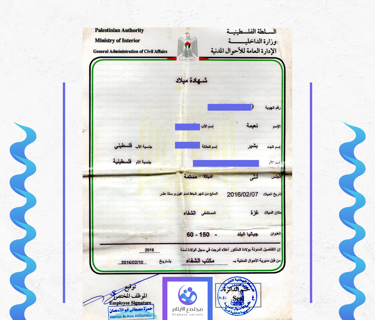 نعيمة طارق بشير خلة