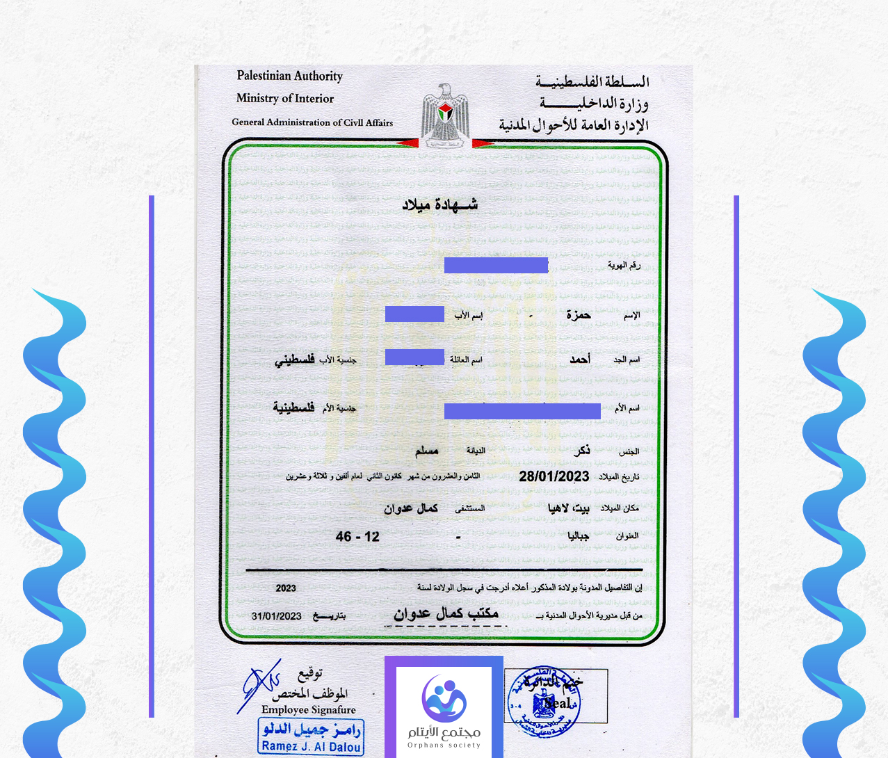 حمزة محمد احمد الخطيب