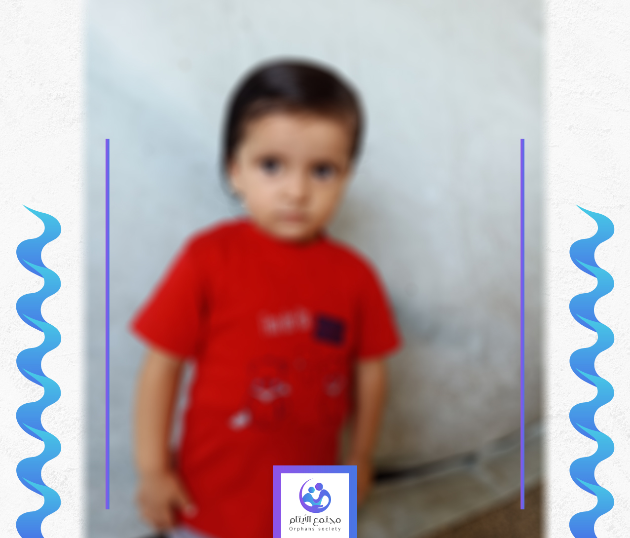 الطفلة تالا يتيمة من غزة
