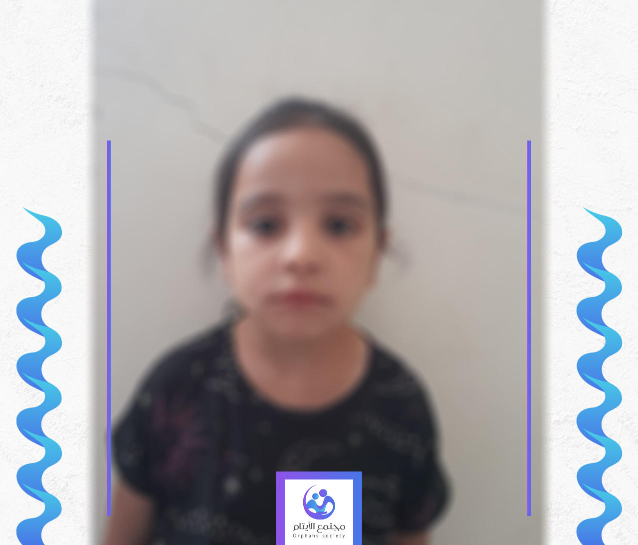 الطفلة جنى يتيمة من غزة