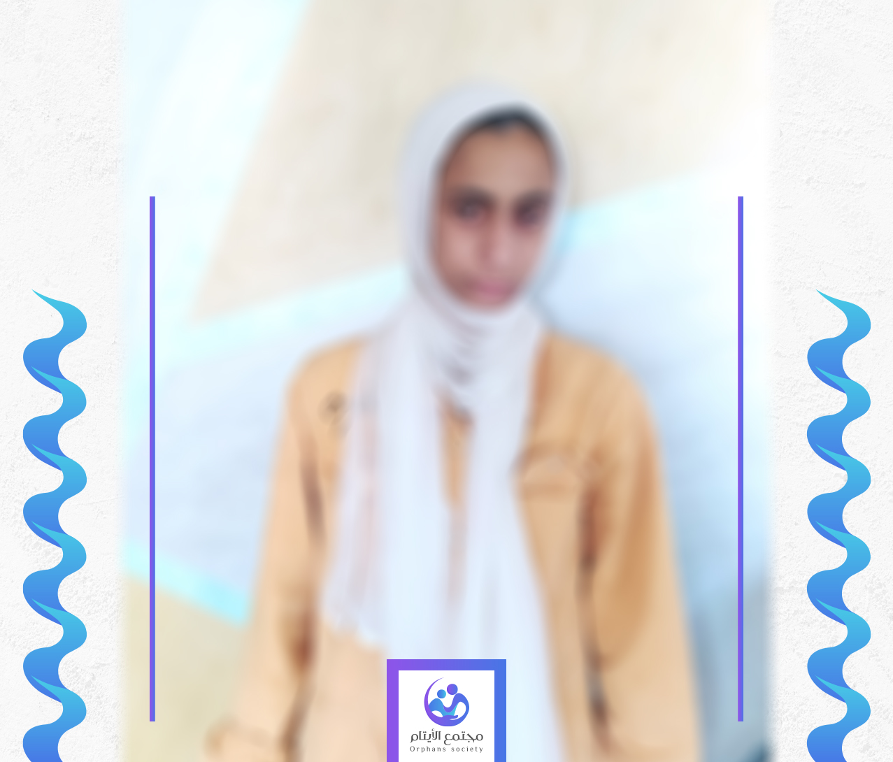 الطفلة بسمه ممرضة المستقبل