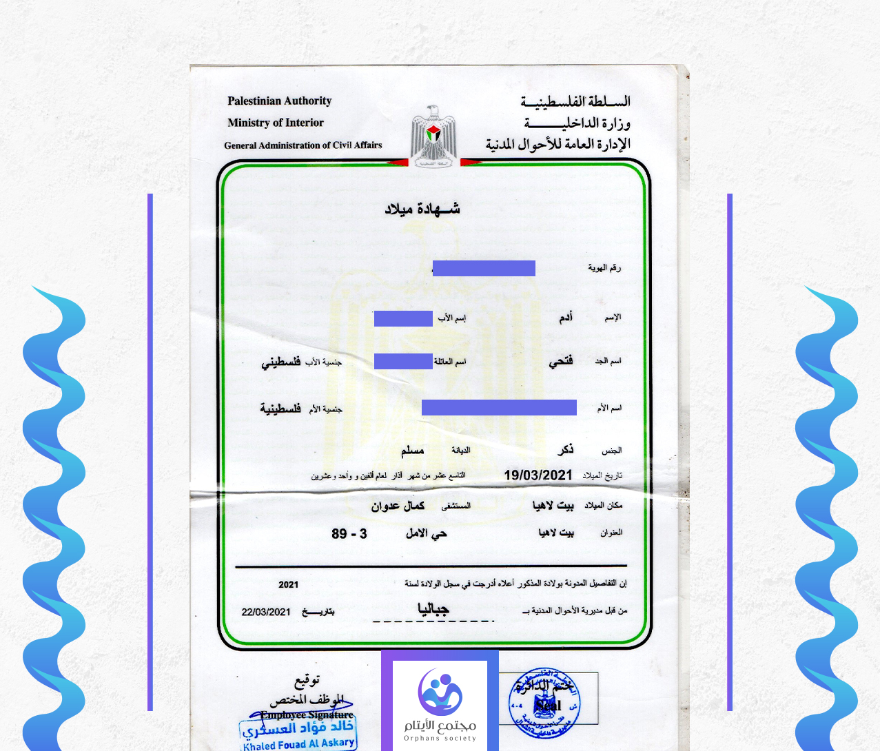 ادم شريف فتحي معروف