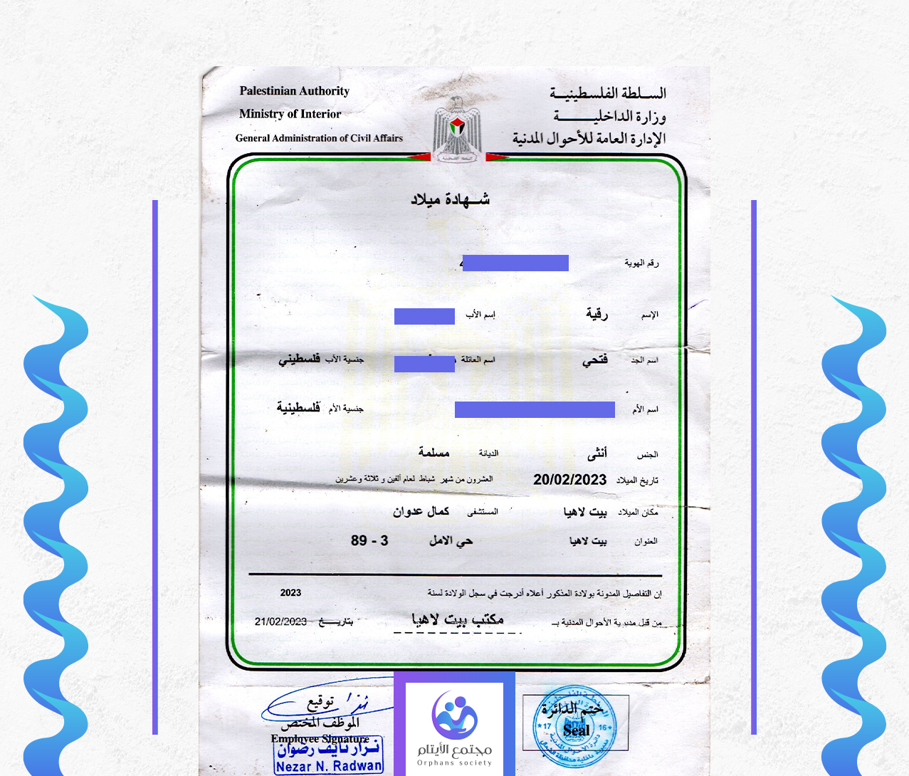 رقية شريف فتحي معروف