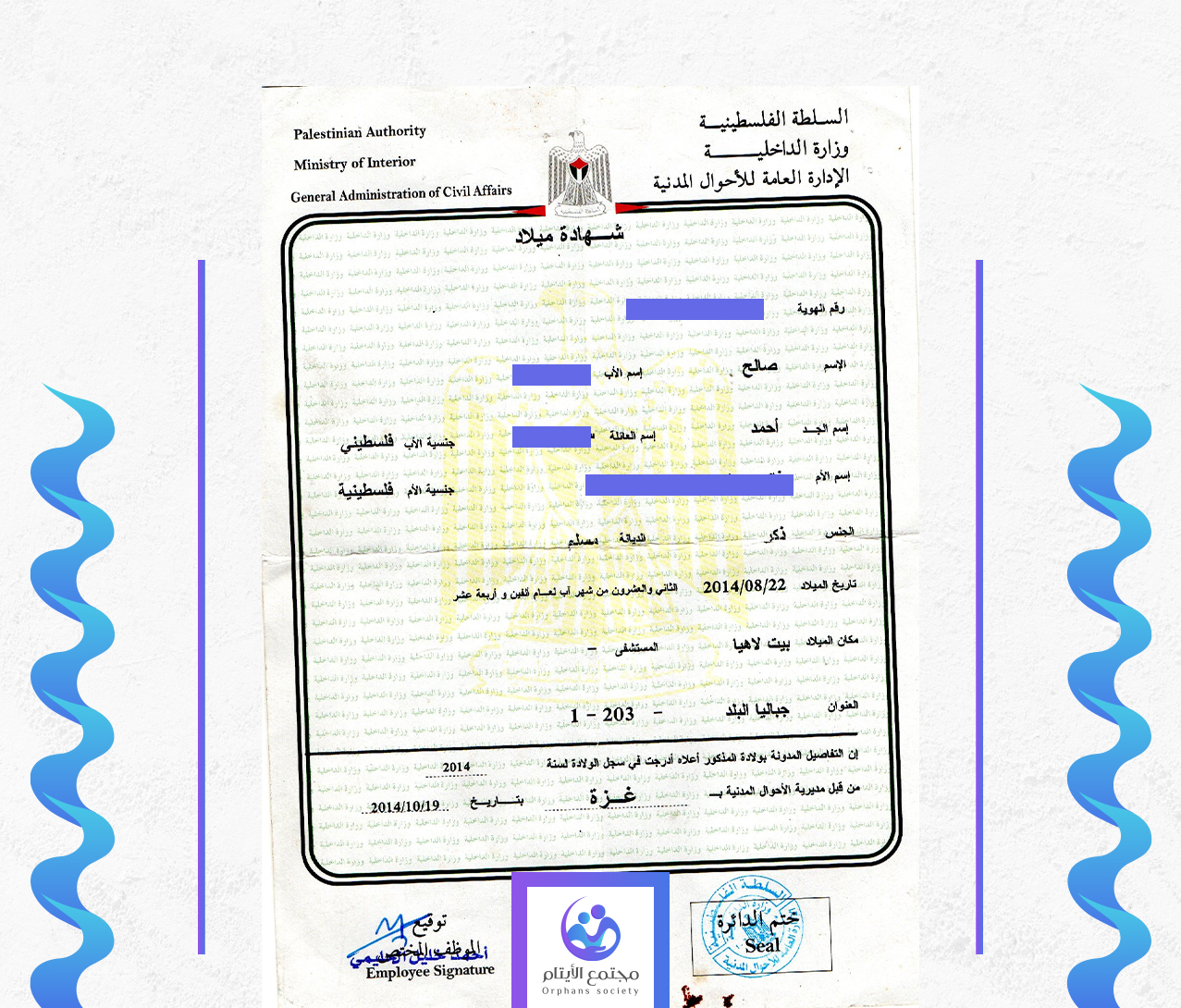 صالح اسماعيل احمد سليمان