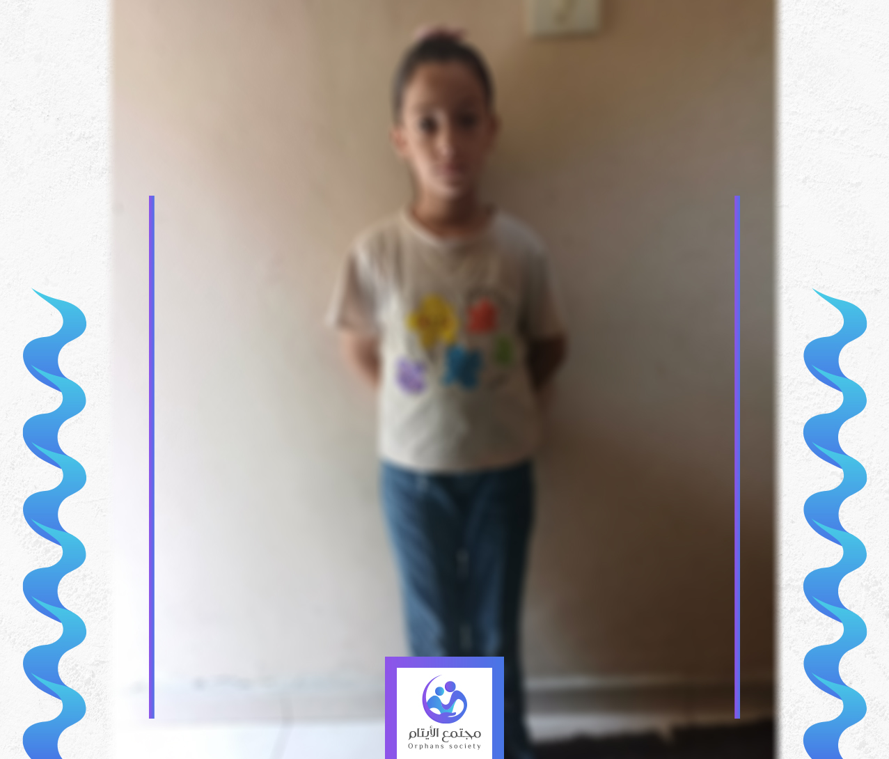 الطفلة رهف طبيبة المستقبل
