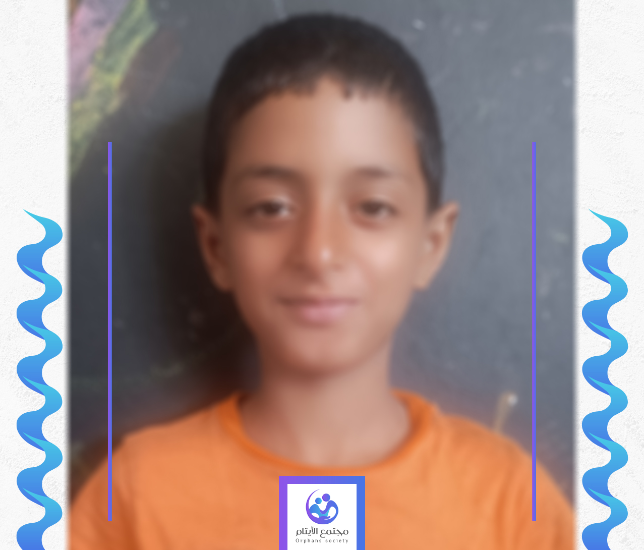 الطفل خليل يحتاج الى كفالة