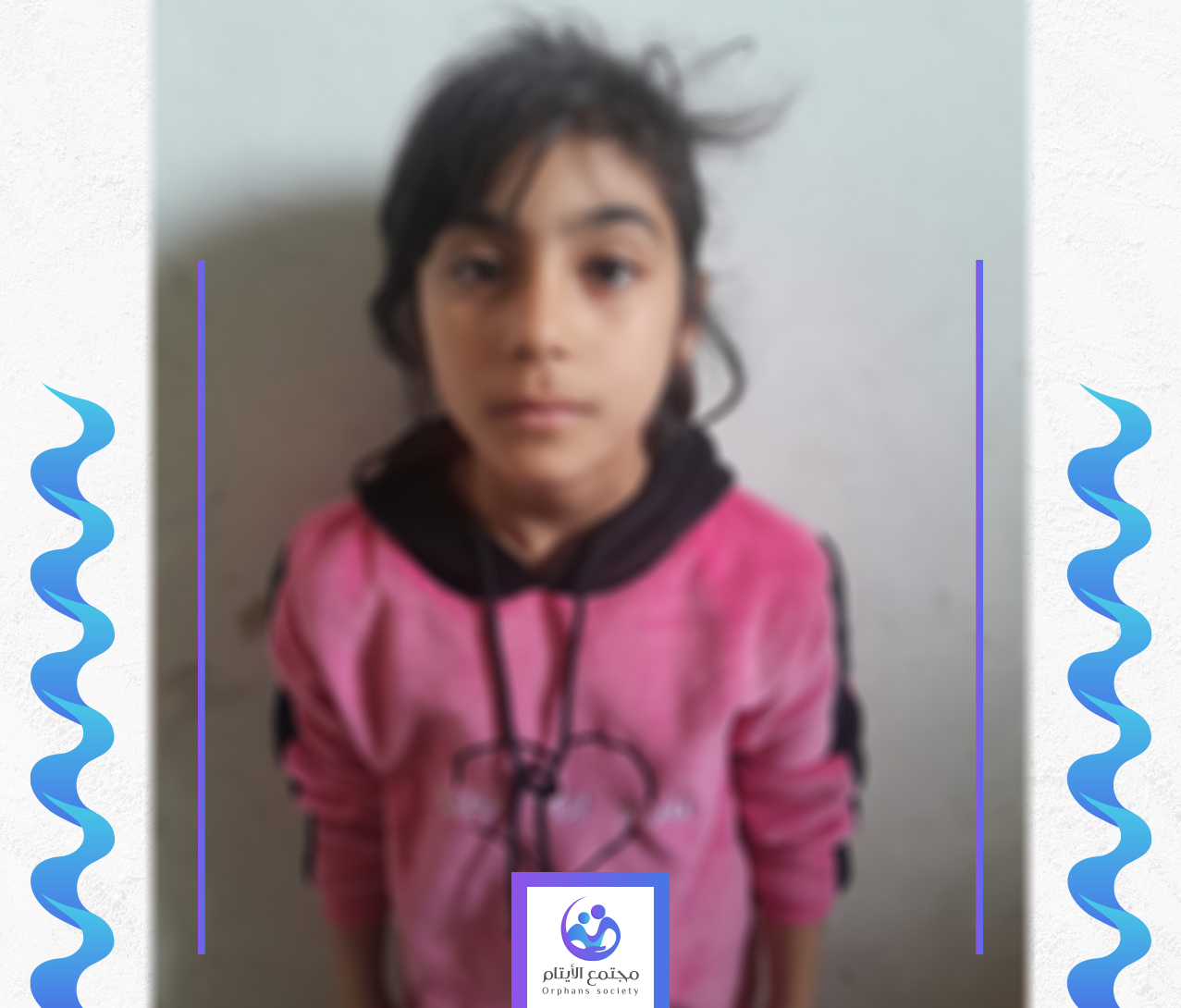 الطفلة اسيل ممرضة المستقبل