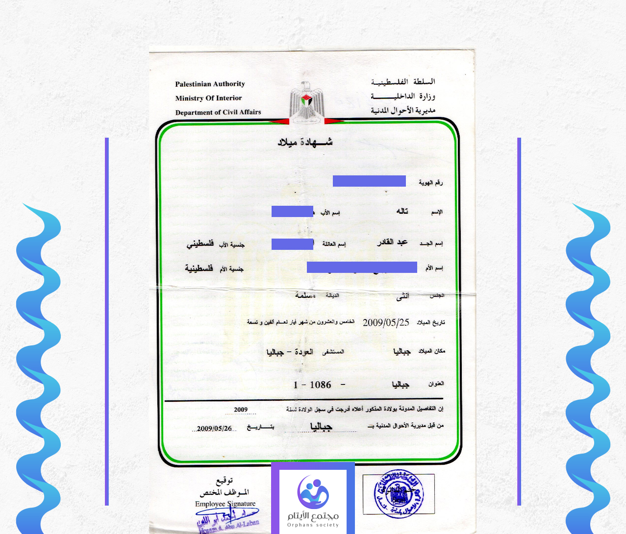 تاله محمد عبد القادر ابو قمر