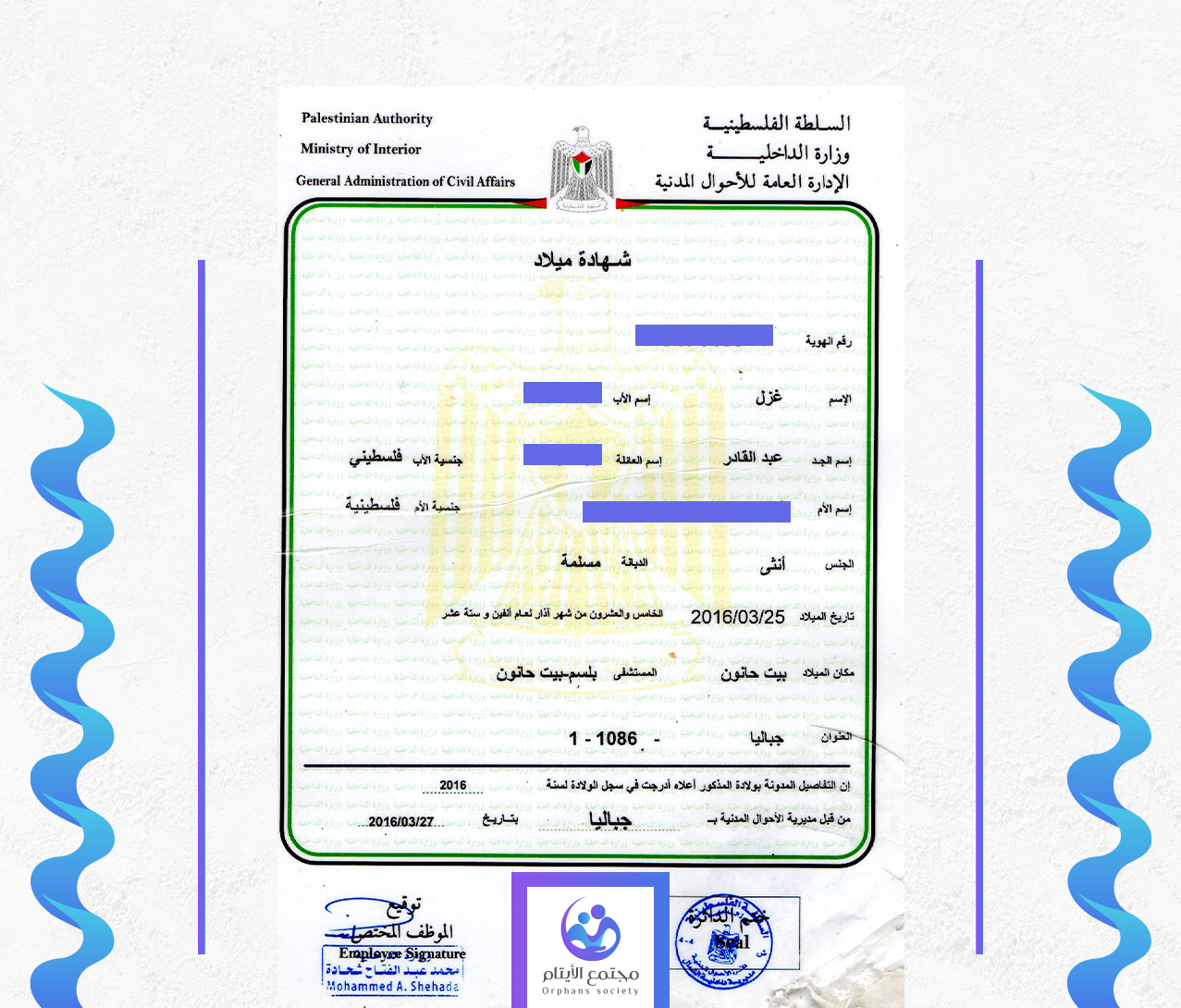 غزل محمد عبد القادر ابو قمر