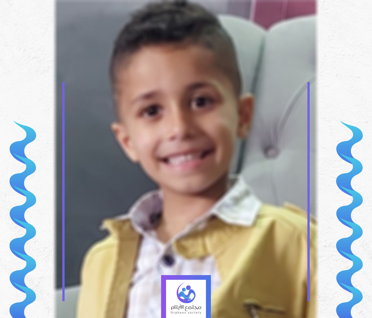 الطفل ايهم يتيم من غزة