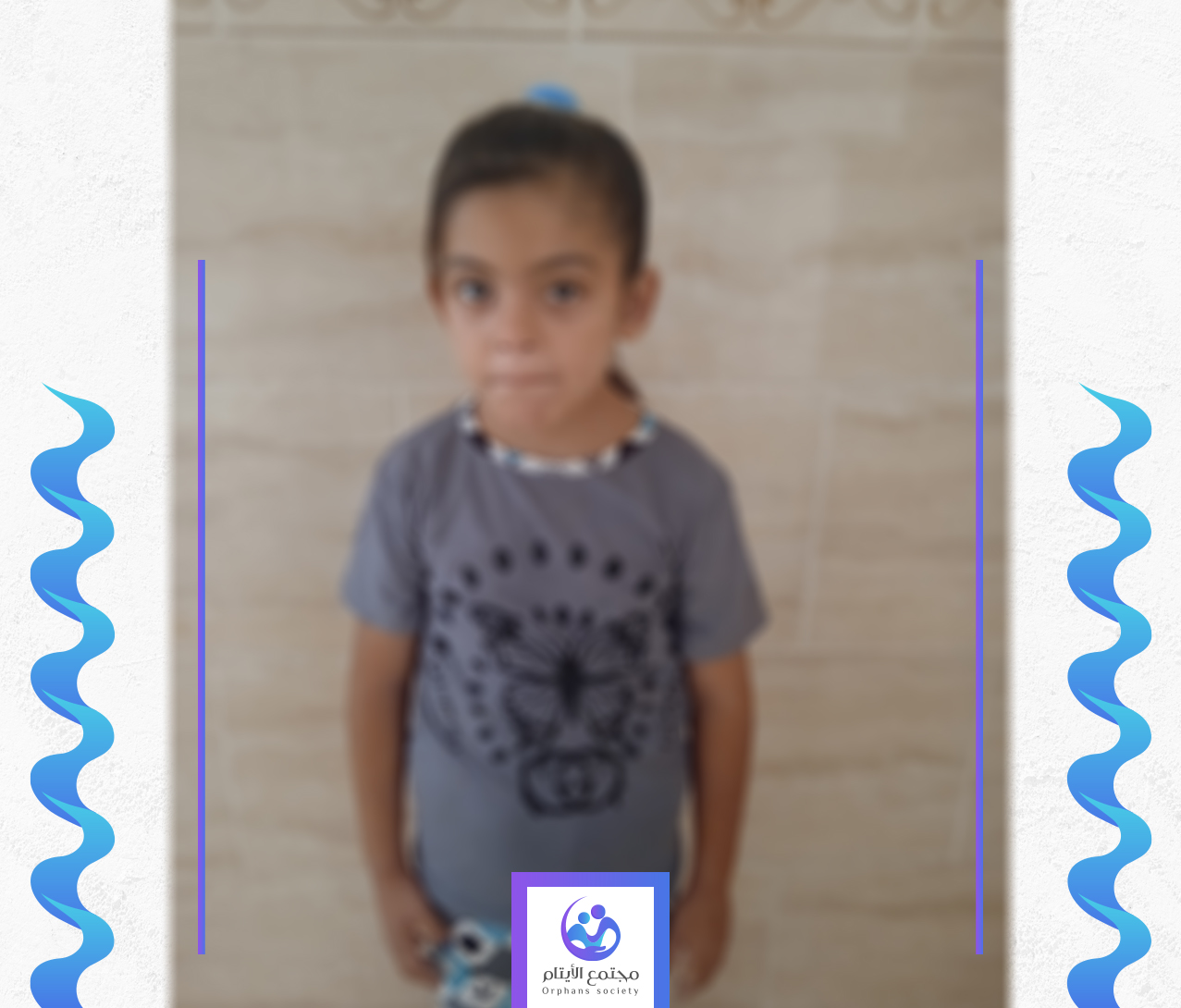الطفلة فرح طبيبة المستقبل