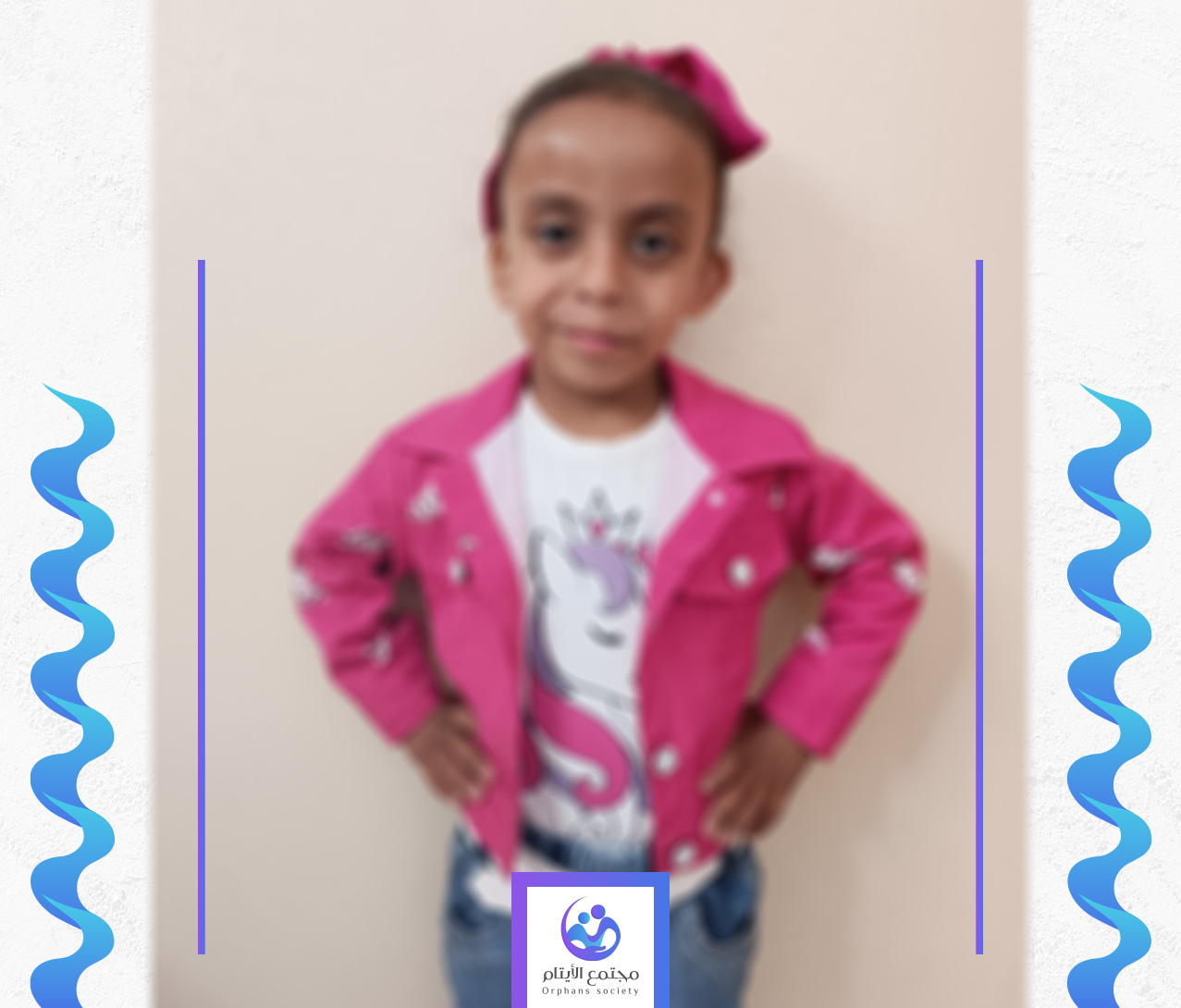 الطفلة رتيل يتيمة من غزة