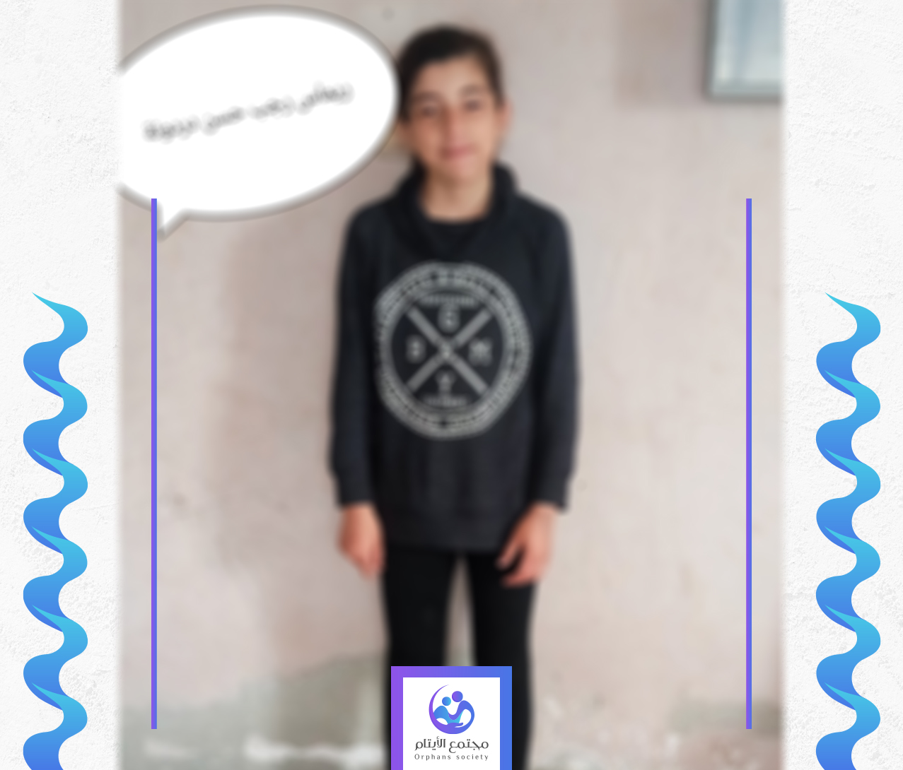 الطفلة ريماس معلمة المستقبل