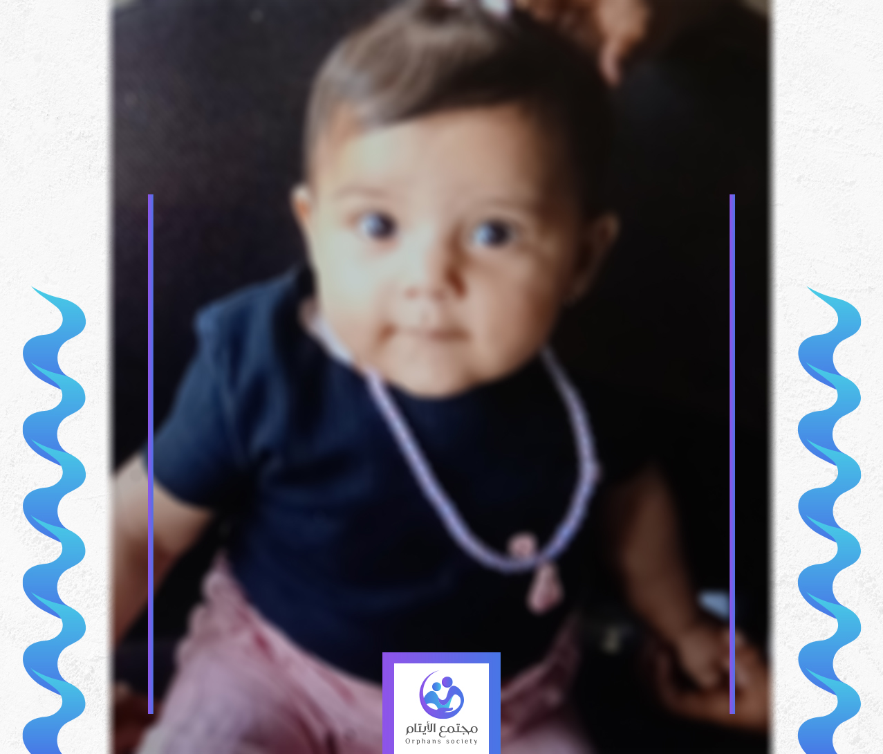 الطفلة مريم يتيمة من غزة