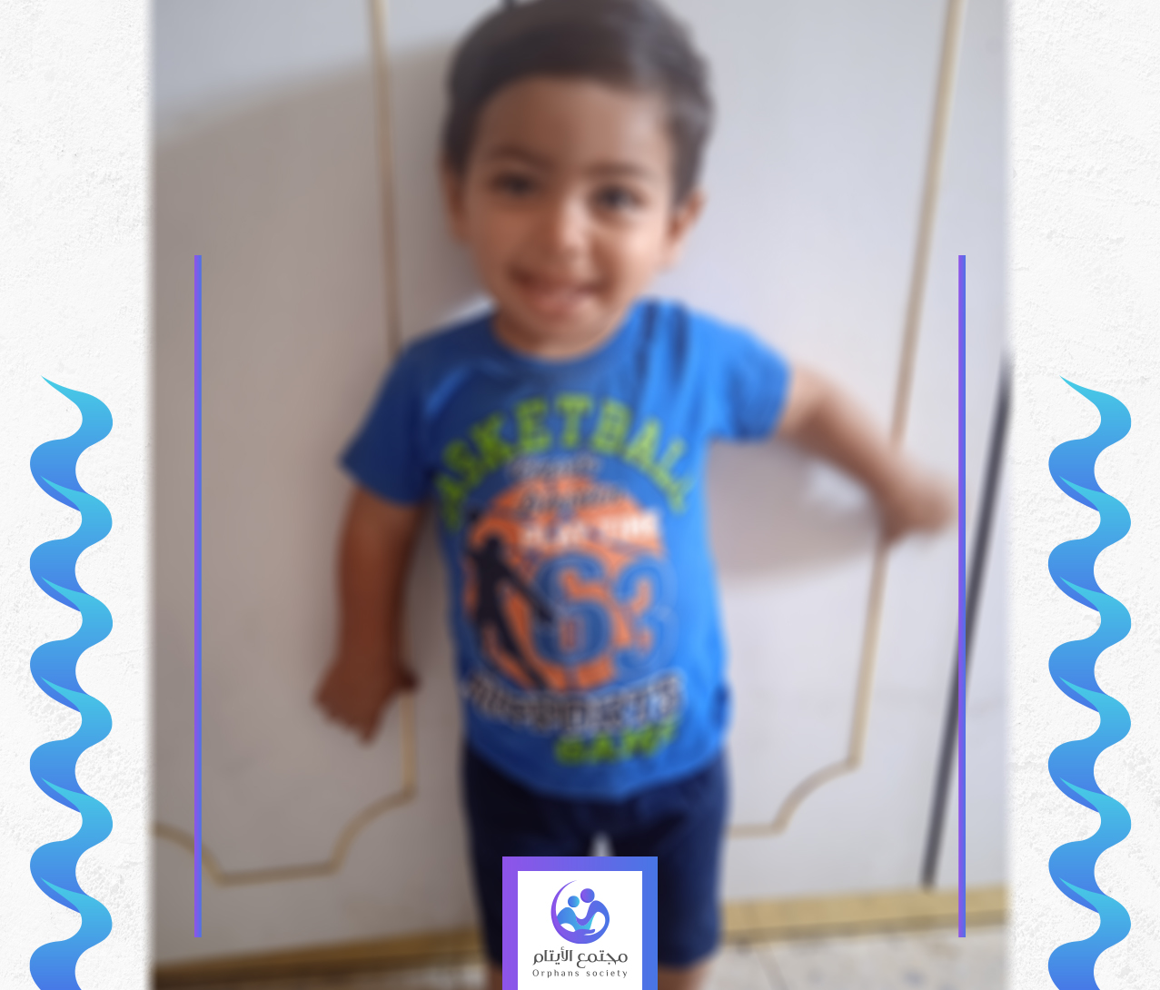 الطفل محمد طبيب المستقبل