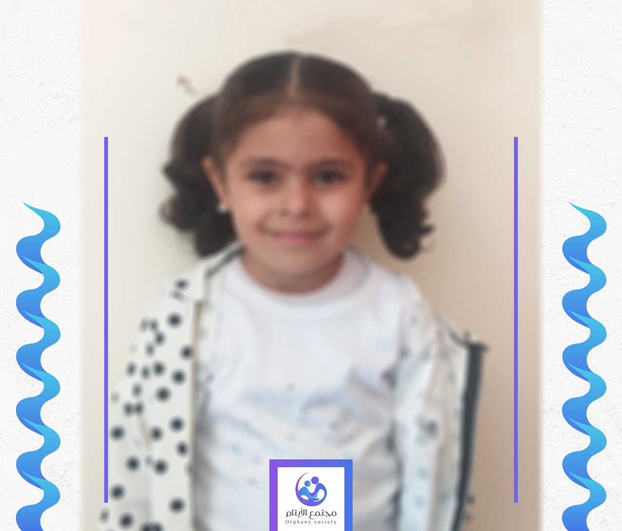 الطفلة تالا يتيمة من غزة