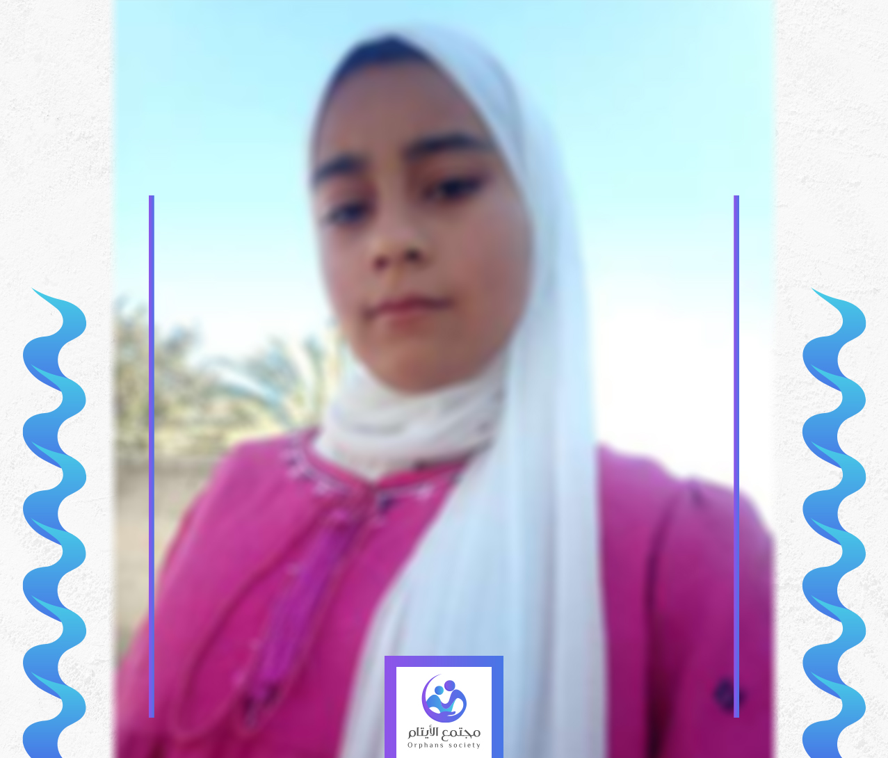 الطفلة سمر ممرضة المستقبل