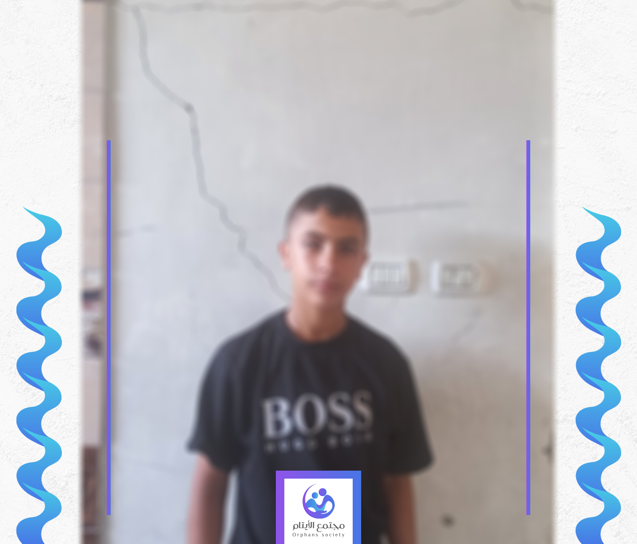 الطفل انس يتيم من غزة