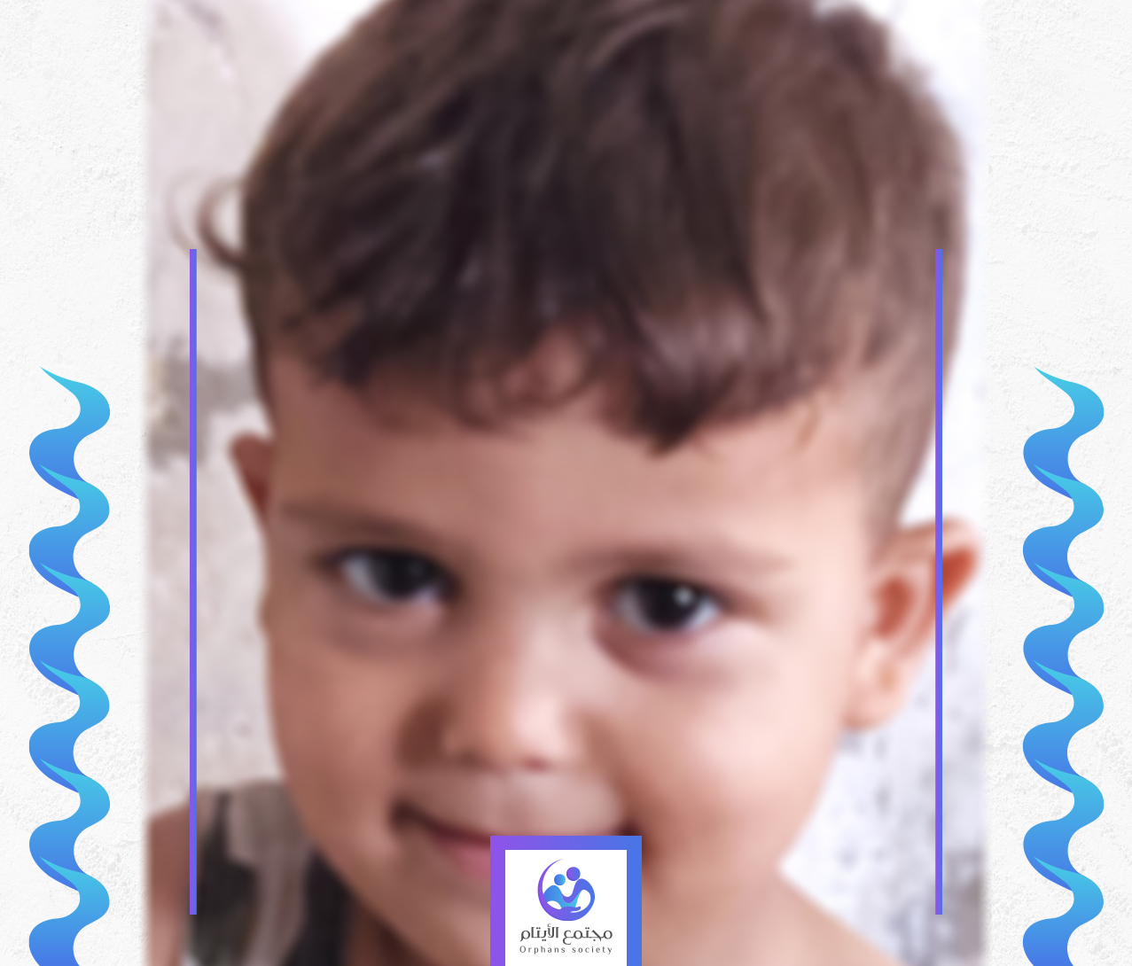 الطفل اسماعيل يتيم من غزة