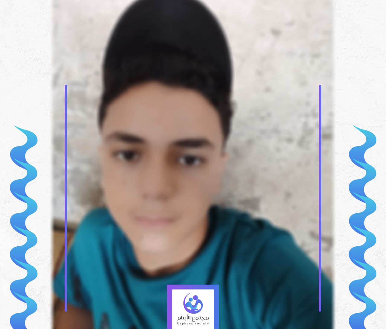 الطفل زهير ممرض المستقبل